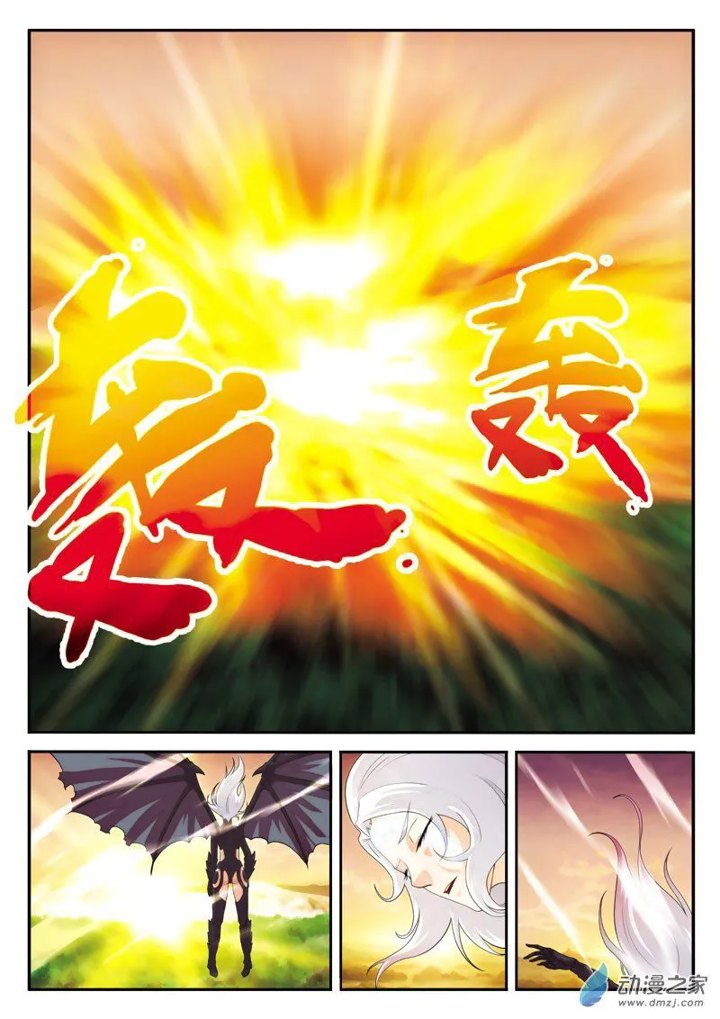 The Mythical Realm Chapter 122 Online - página 8