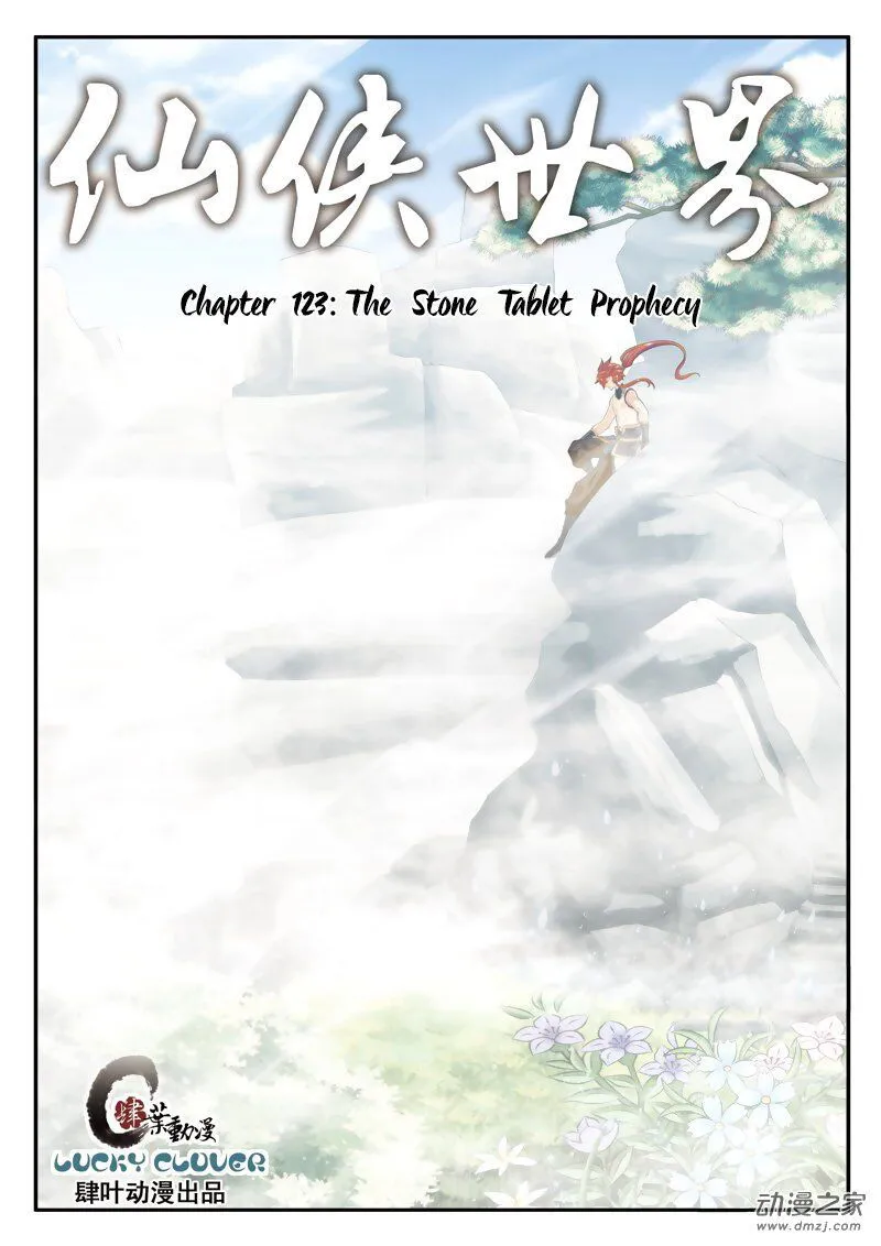 The Mythical Realm Chapter 123 Online - página 2