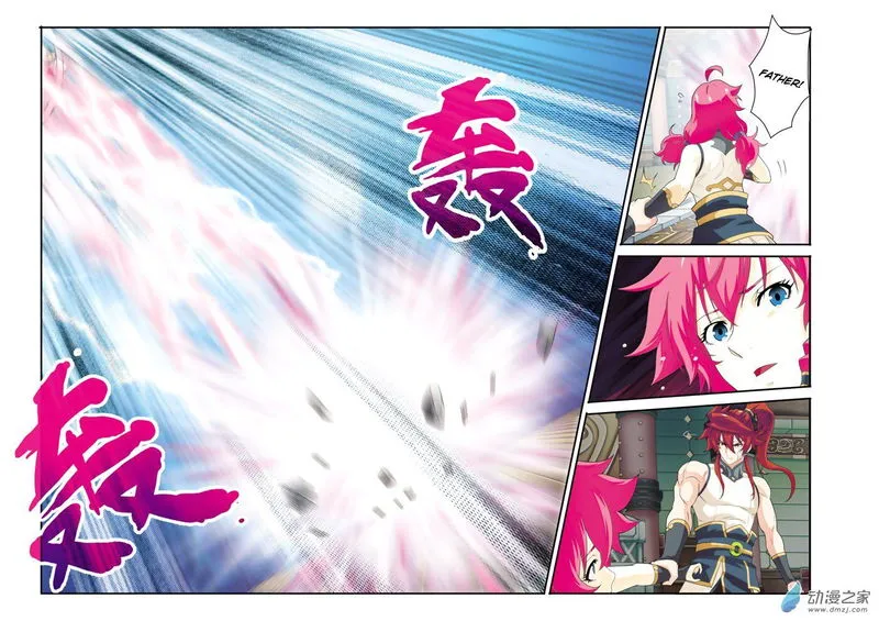 The Mythical Realm Chapter 125 Online - página 13
