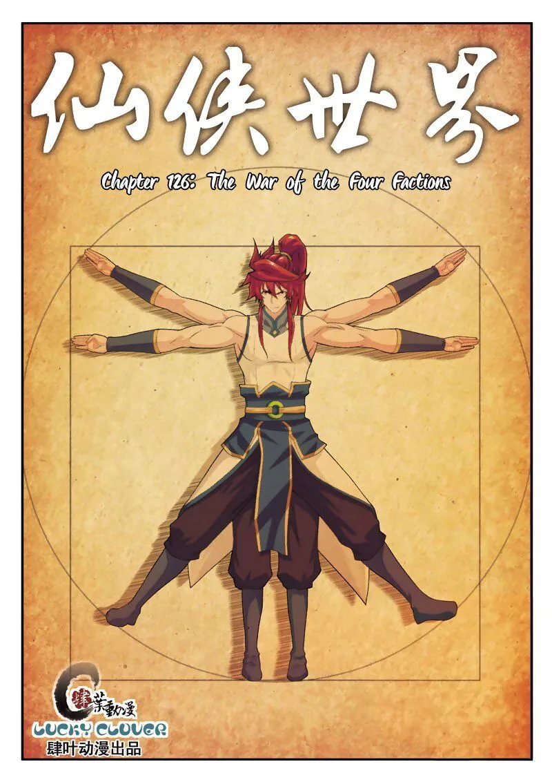 The Mythical Realm Chapter 126 Online - página 2