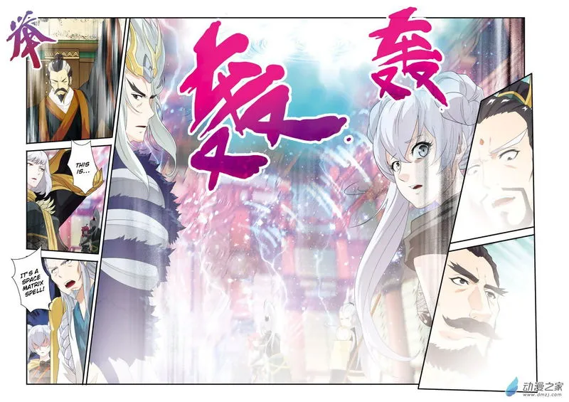 The Mythical Realm Chapter 126 Online - página 10