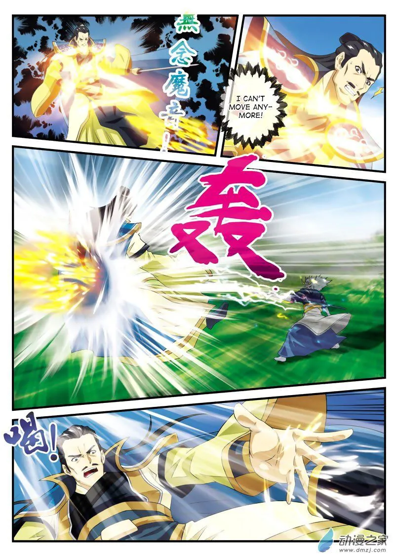 The Mythical Realm Chapter 126 Online - página 15