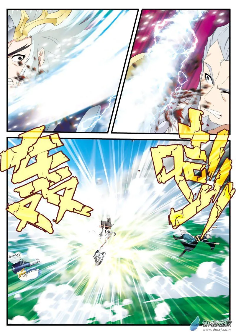 The Mythical Realm Chapter 127 Online - página 9