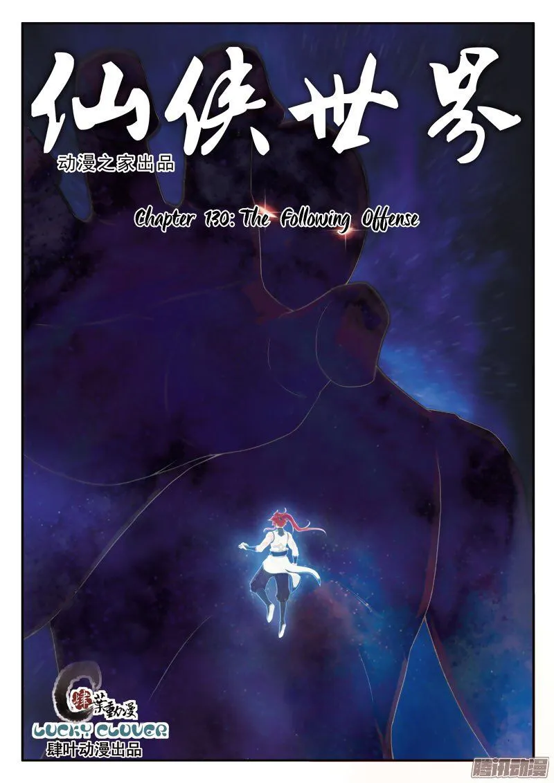 The Mythical Realm Chapter 130 Online - página 2