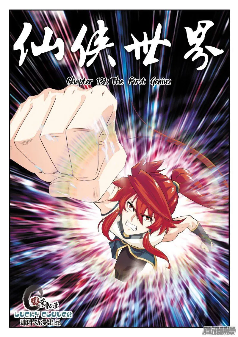 The Mythical Realm Chapter 131 Online - página 2