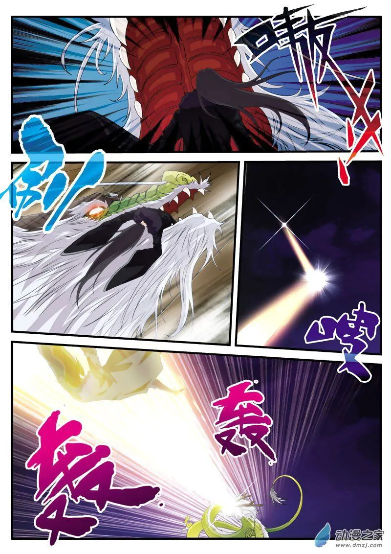The Mythical Realm Chapter 131 Online - página 10