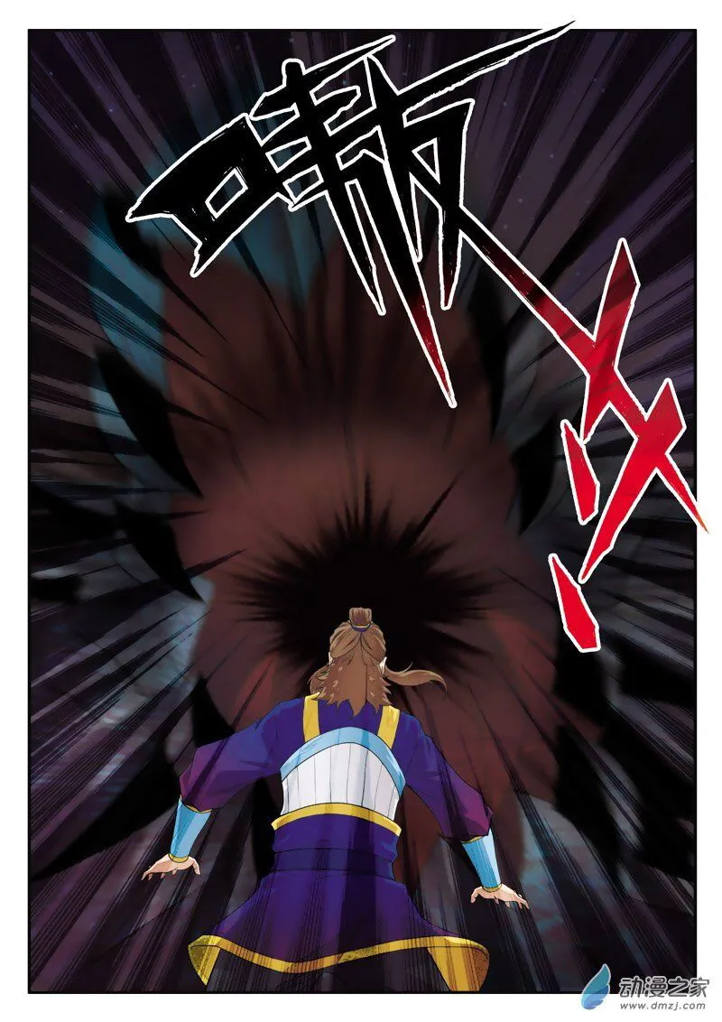 The Mythical Realm Chapter 131 Online - página 16