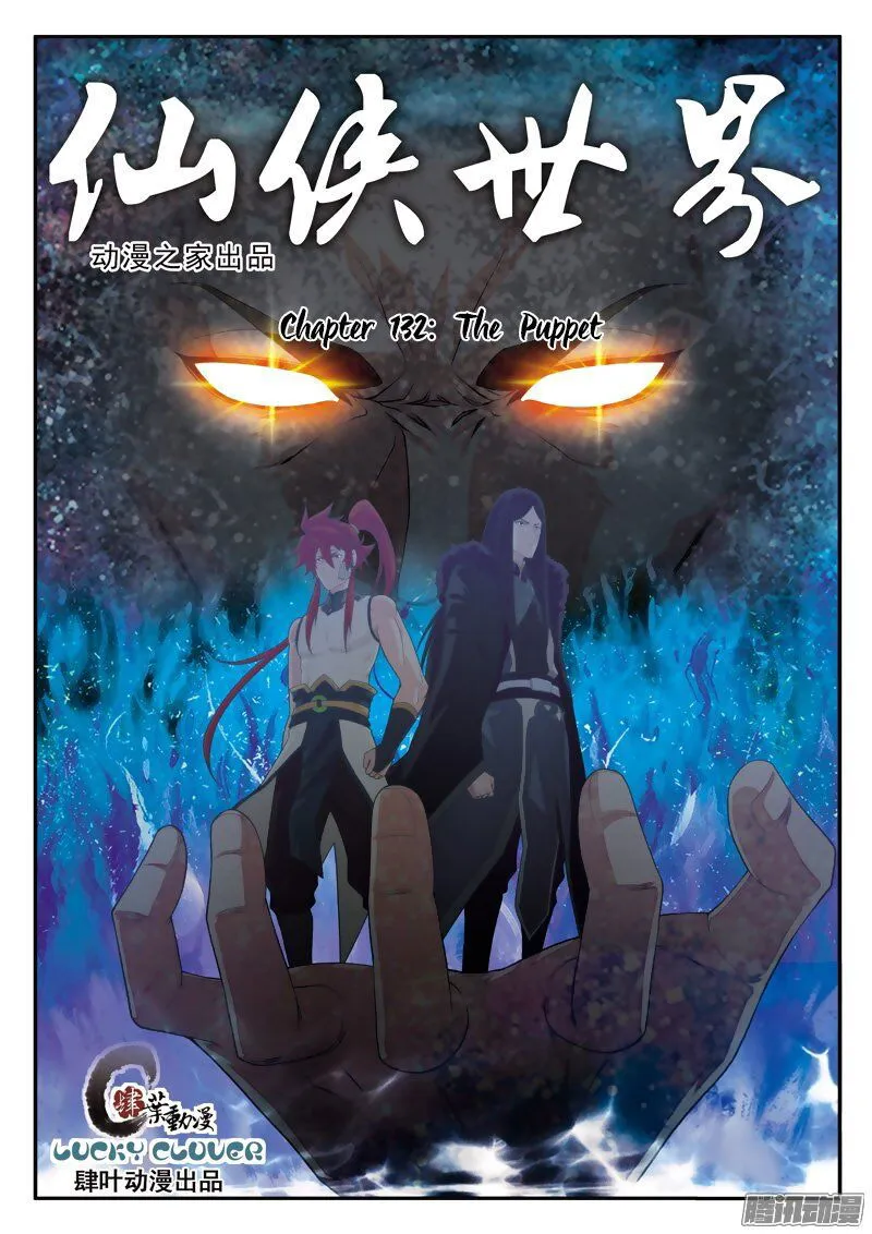 The Mythical Realm Chapter 132 Online - página 2