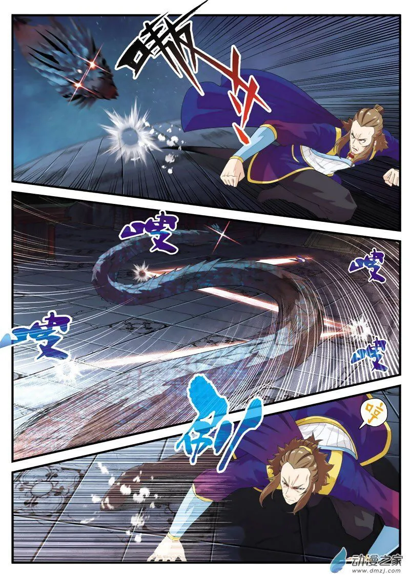 The Mythical Realm Chapter 132 Online - página 4