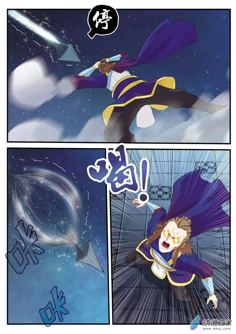 The Mythical Realm Chapter 132 Online - página 6