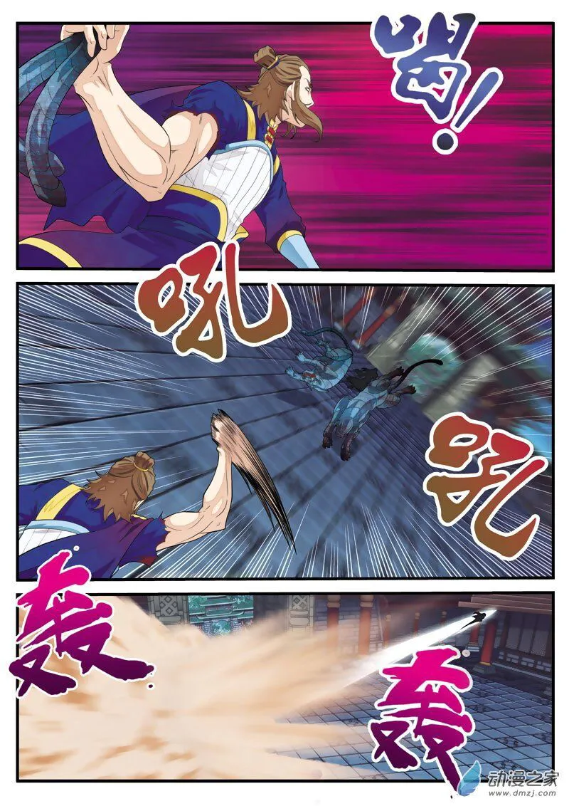 The Mythical Realm Chapter 132 Online - página 12