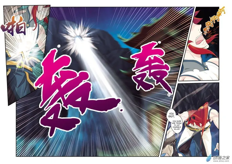 The Mythical Realm Chapter 133 Online - página 8