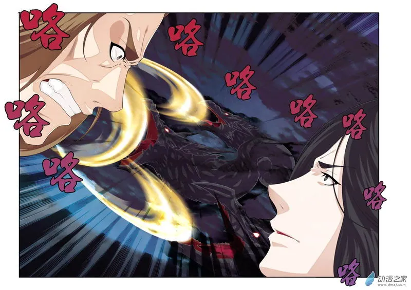 The Mythical Realm Chapter 133 Online - página 15