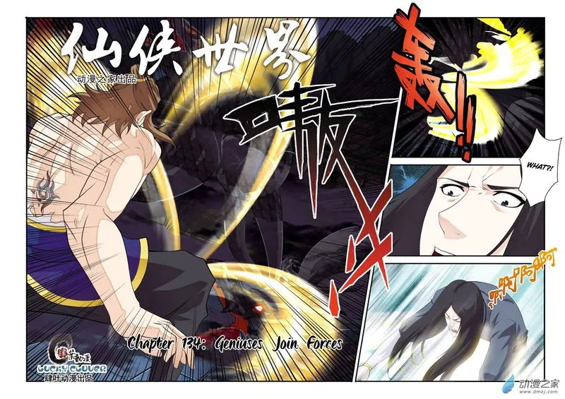 The Mythical Realm Chapter 134 Online - página 2