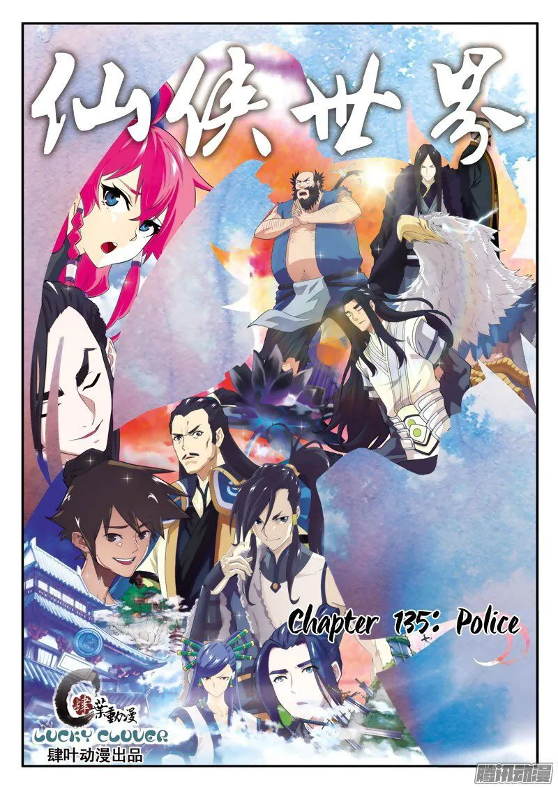 The Mythical Realm Chapter 135 Online - página 2
