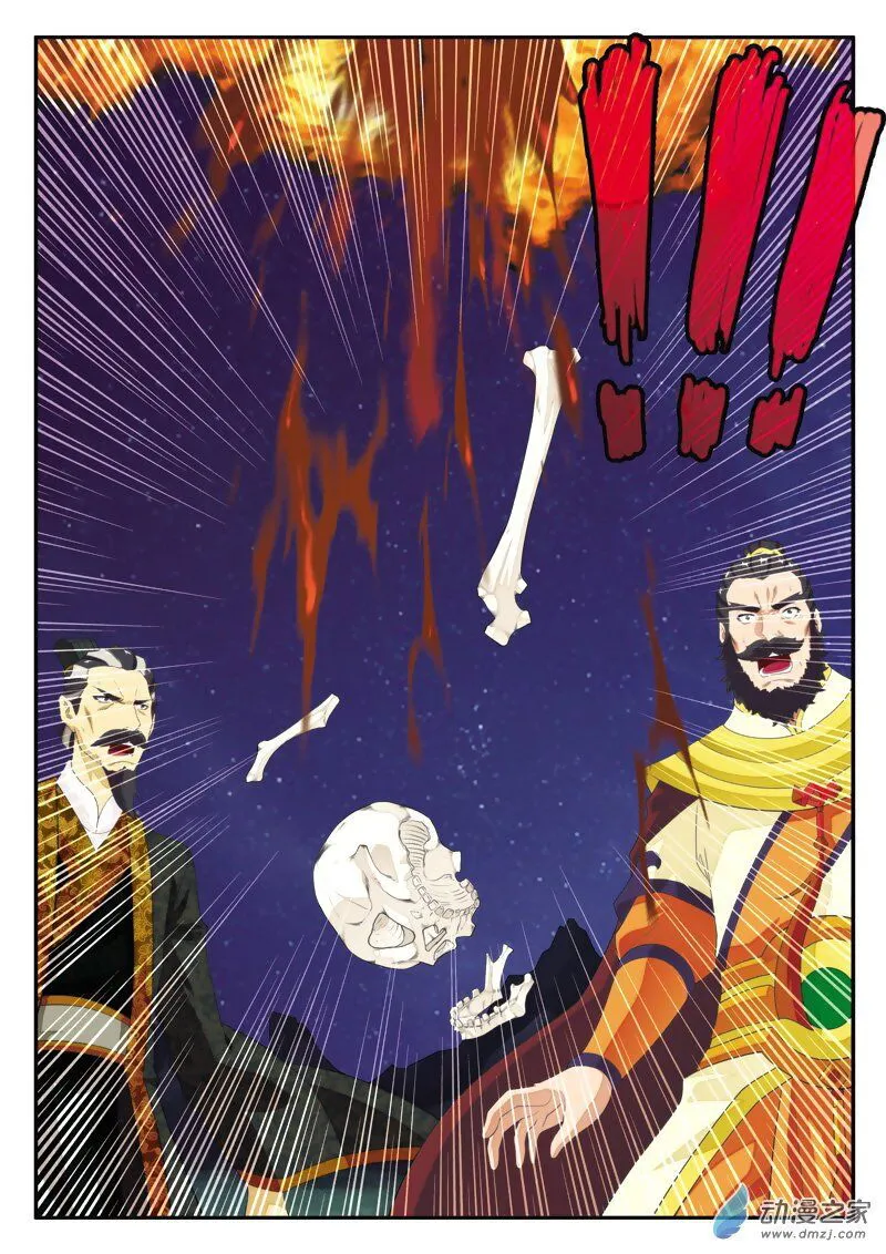 The Mythical Realm Chapter 135 Online - página 14