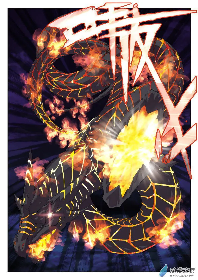 The Mythical Realm Chapter 136 Online - página 13