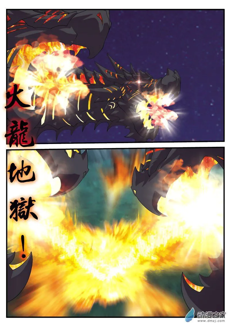 The Mythical Realm Chapter 136 Online - página 14