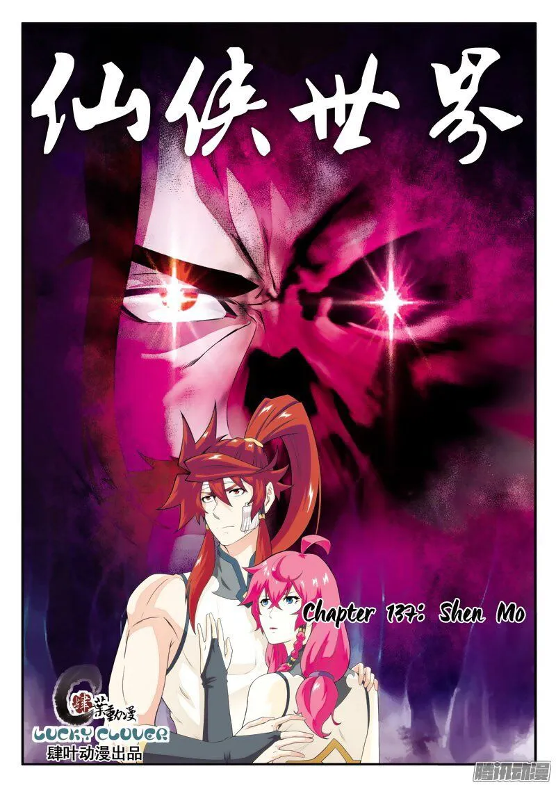 The Mythical Realm Chapter 138 Online - página 2