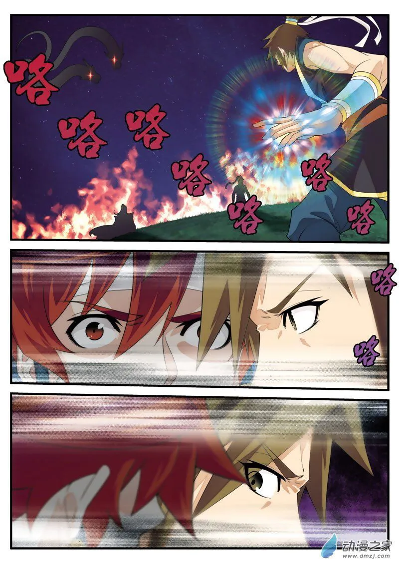 The Mythical Realm Chapter 138 Online - página 8