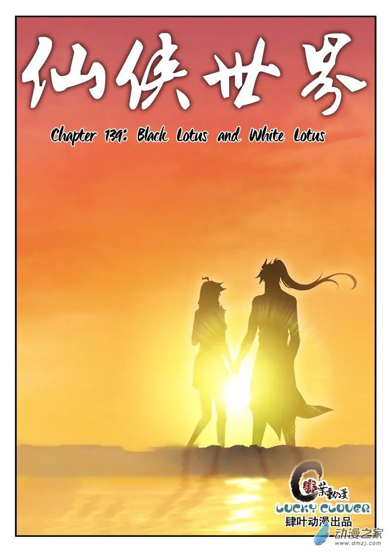 The Mythical Realm Chapter 139 Online - página 2