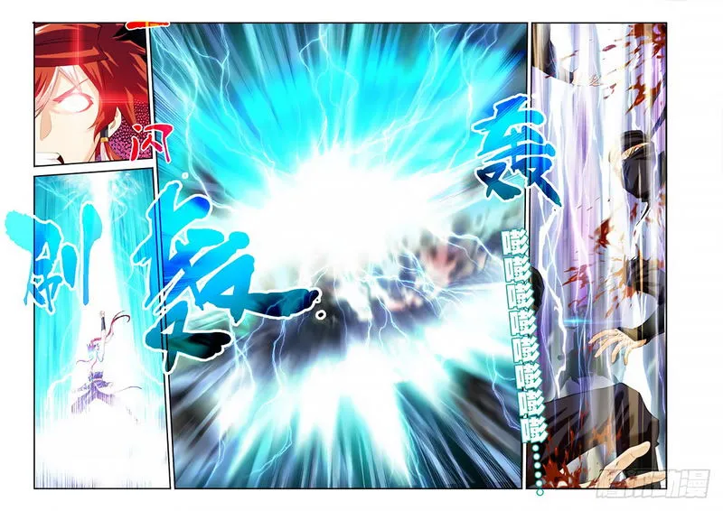 The Mythical Realm Chapter 148.2 Online - página 5