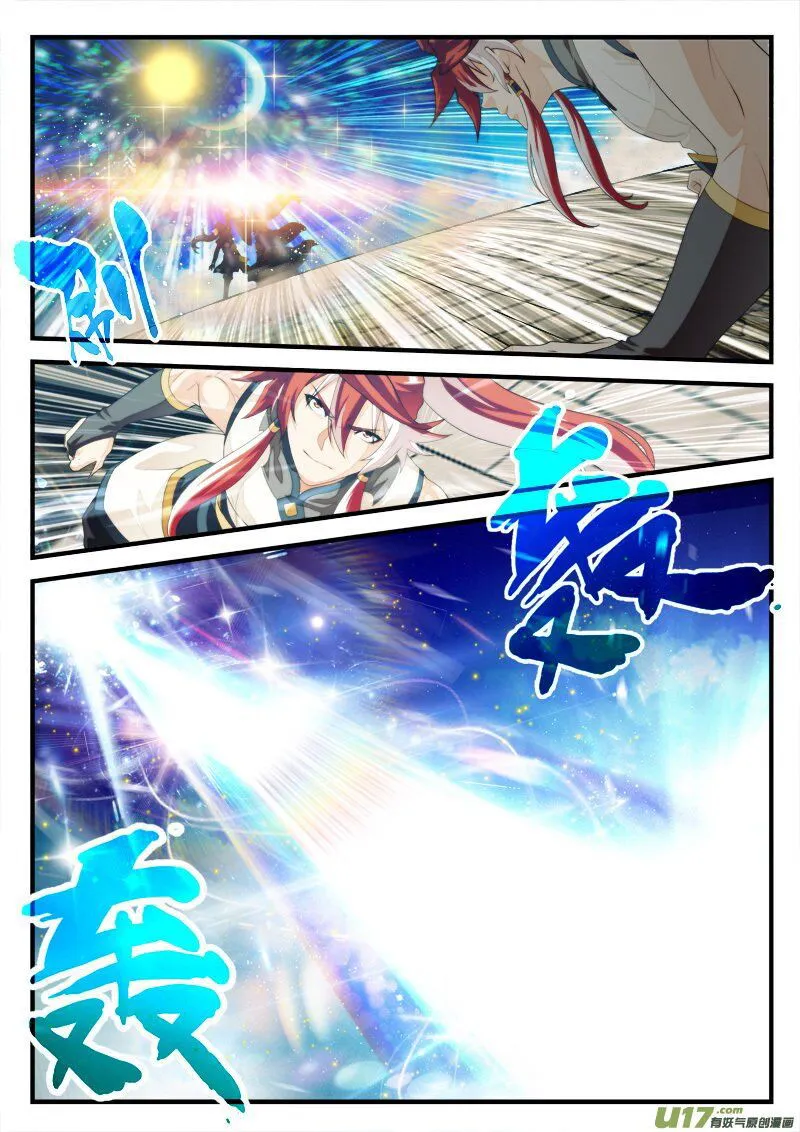The Mythical Realm Chapter 150.1 Online - página 6