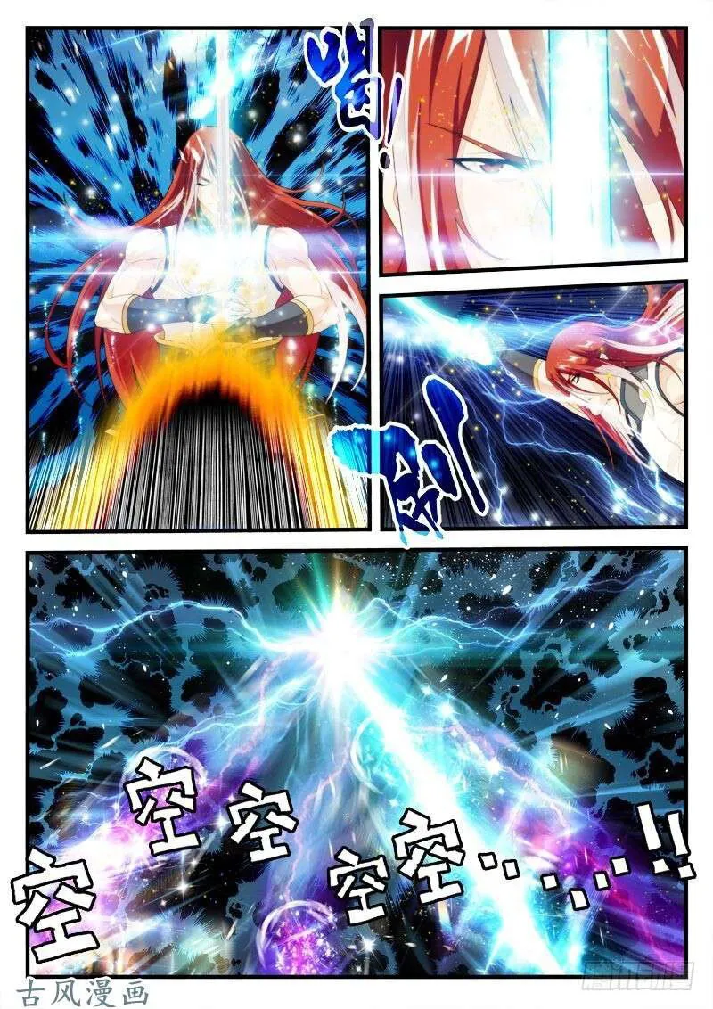 The Mythical Realm Chapter 153.2 Online - página 3