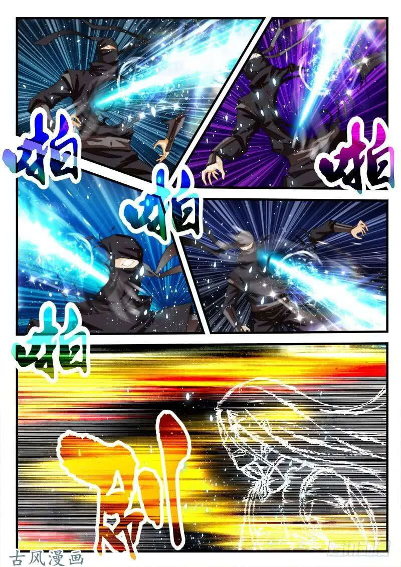 The Mythical Realm Chapter 153.2 Online - página 4