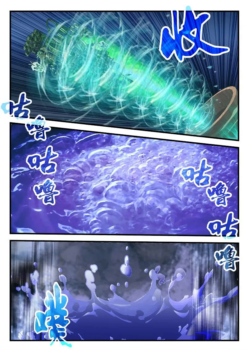 The Mythical Realm Chapter 173.1 Online - página 9