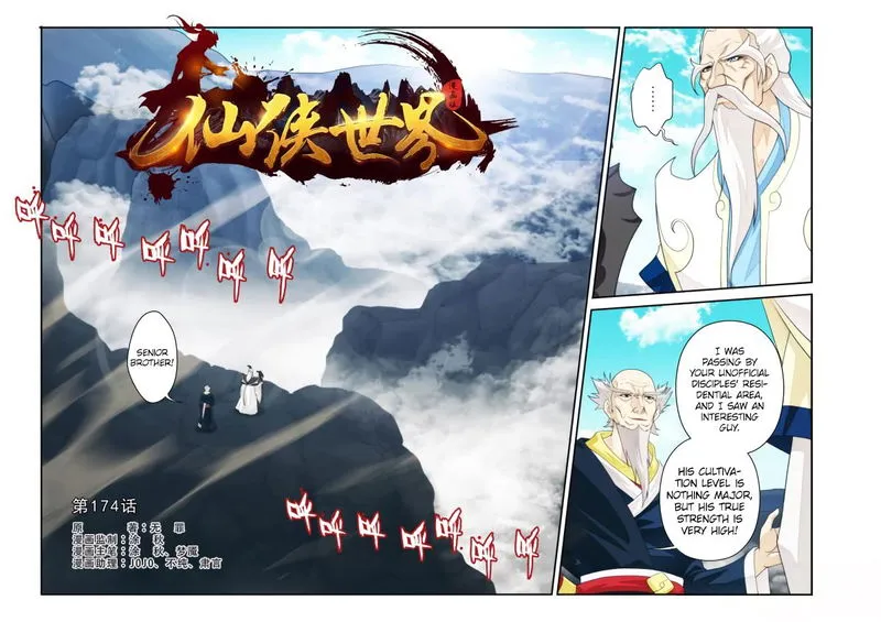 The Mythical Realm Chapter 174.1 Online - página 2