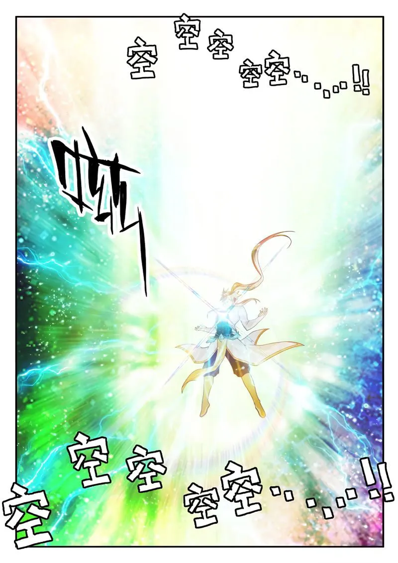 The Mythical Realm Chapter 176.2 Online - página 5