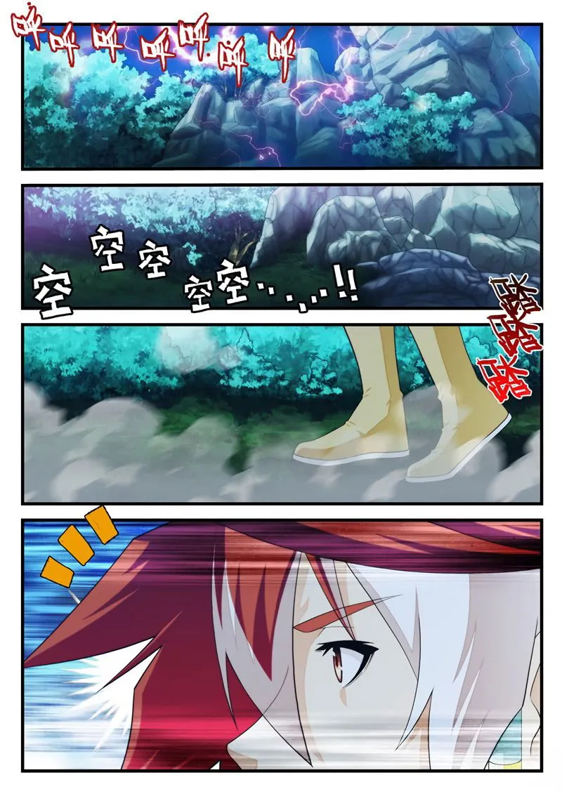 The Mythical Realm Chapter 179.2 Online - página 8