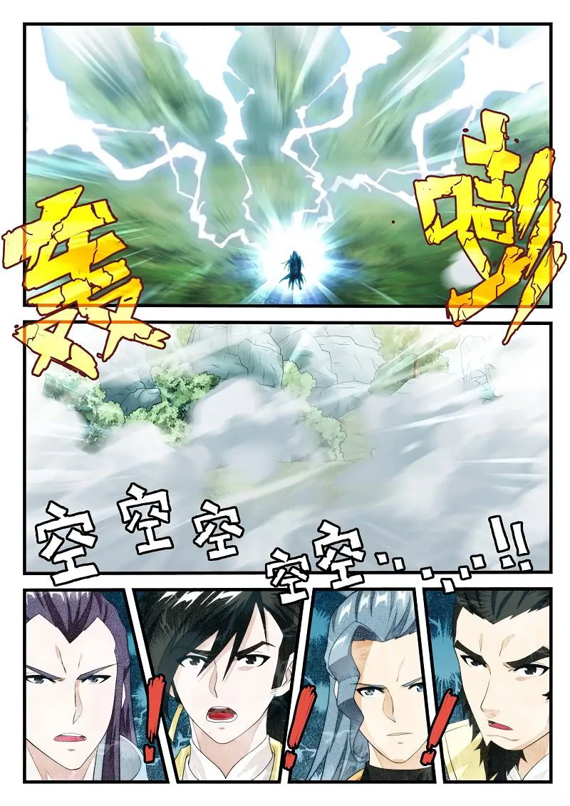 The Mythical Realm Chapter 181.2 Online - página 8