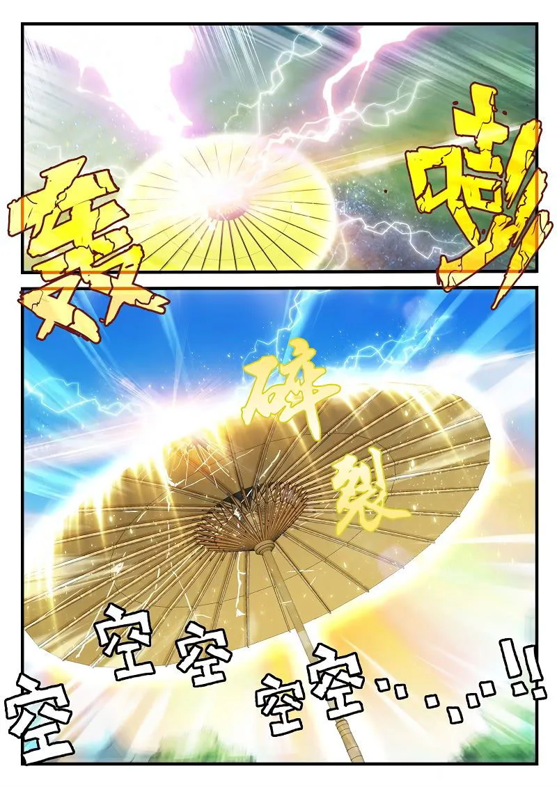 The Mythical Realm Chapter 182.2 Online - página 8