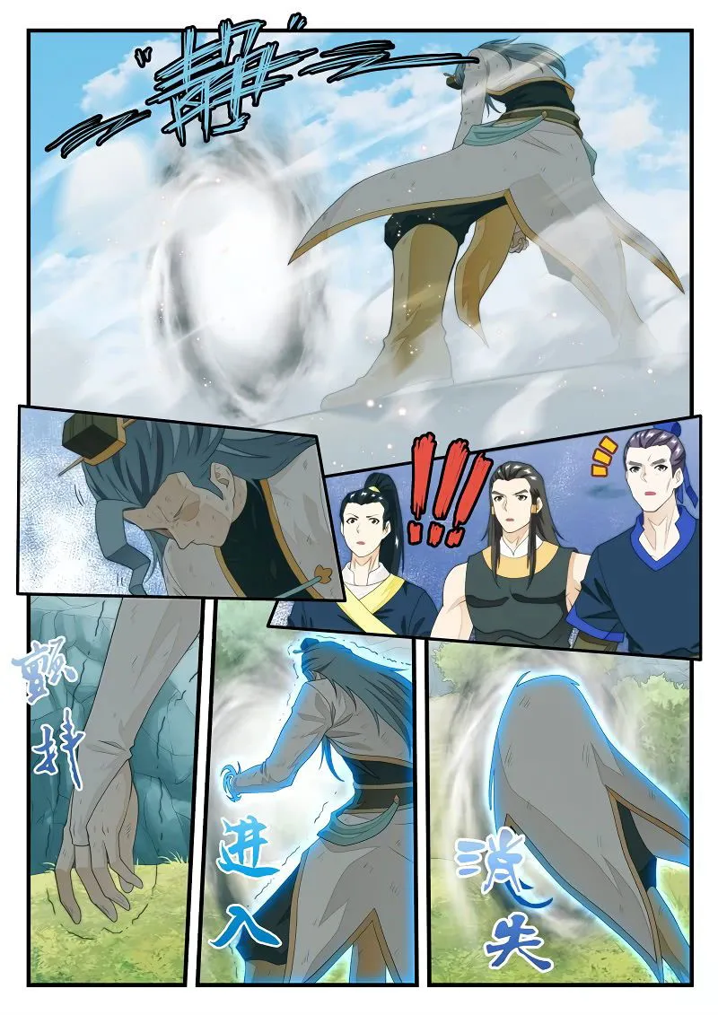 The Mythical Realm Chapter 184.2 Online - página 4