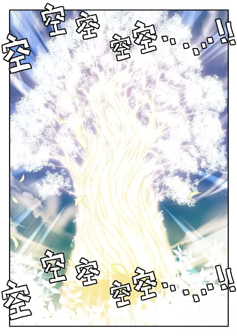 The Mythical Realm Chapter 188.1 Online - página 5