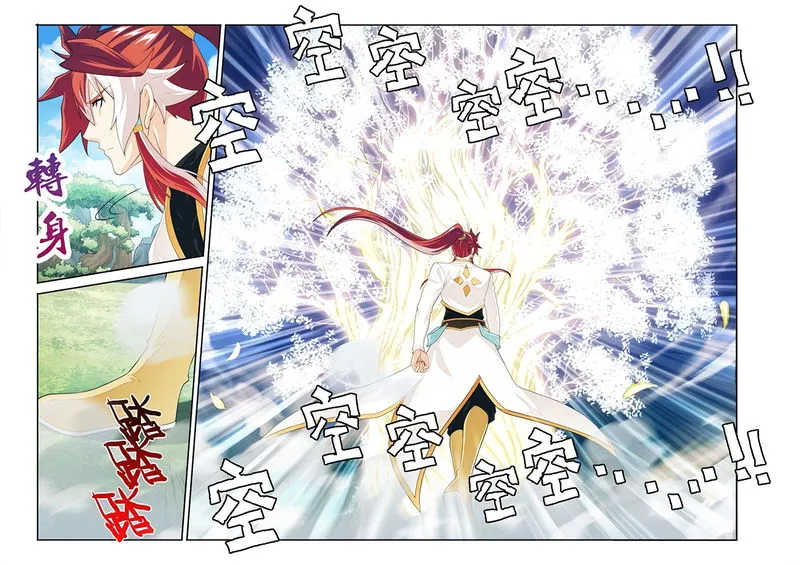 The Mythical Realm Chapter 189.2 Online - página 6