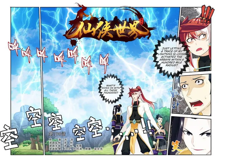 The Mythical Realm Chapter 190.1 Online - página 2