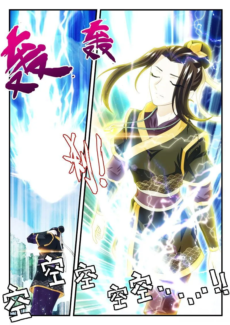 The Mythical Realm Chapter 190.1 Online - página 6