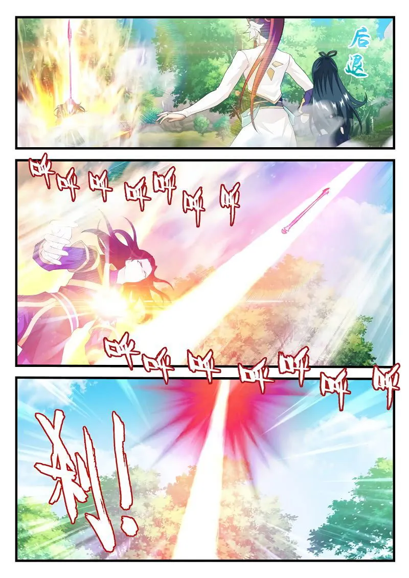 The Mythical Realm Chapter 199.2 Online - página 6