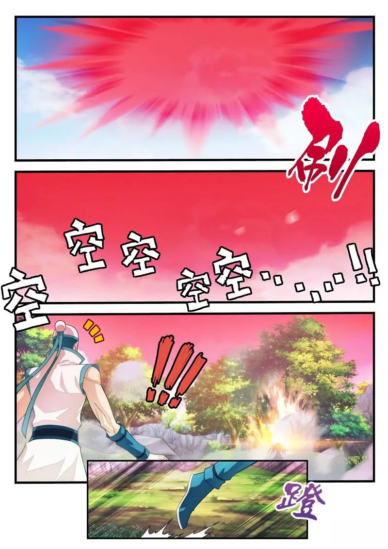 The Mythical Realm Chapter 199.2 Online - página 7