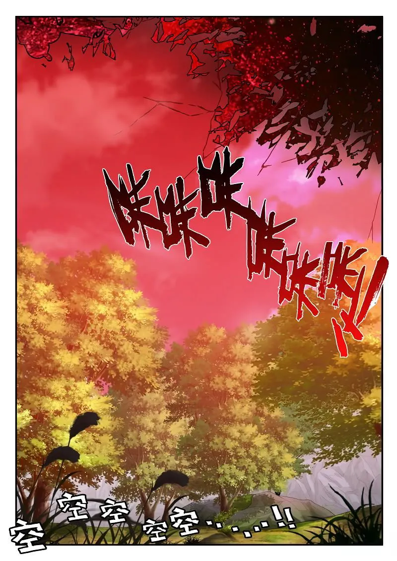 The Mythical Realm Chapter 199.2 Online - página 8