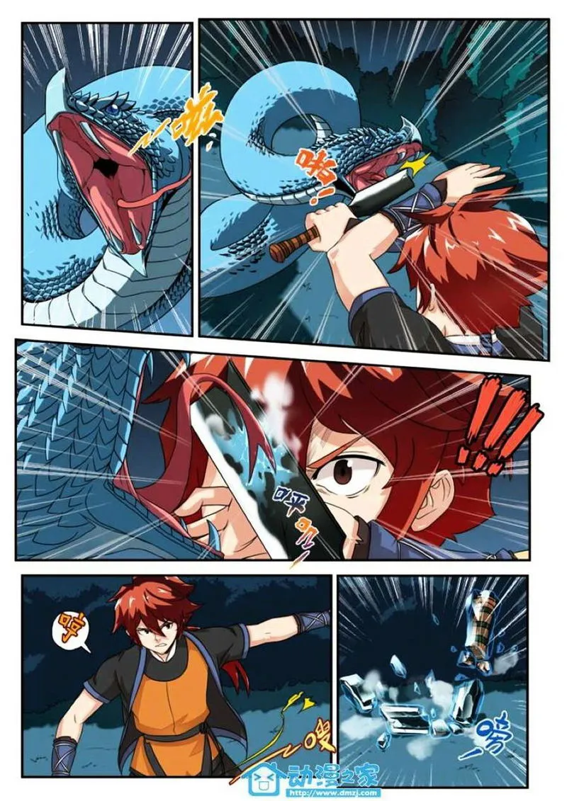 The Mythical Realm Chapter 2 Online - página 10