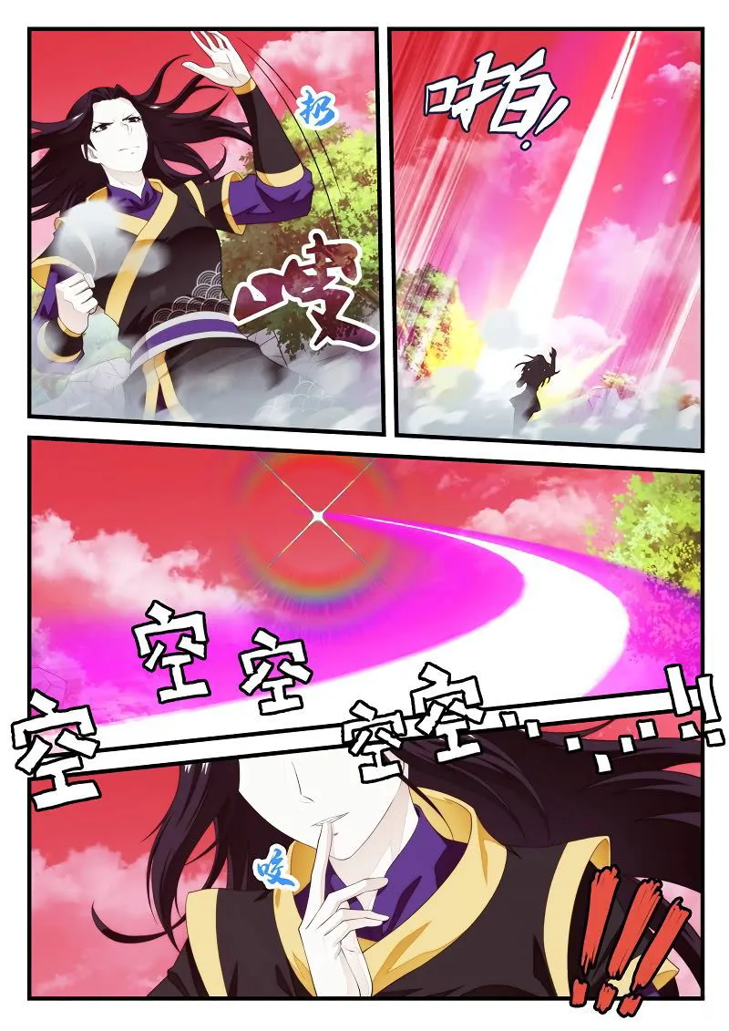 The Mythical Realm Chapter 200.2 Online - página 4