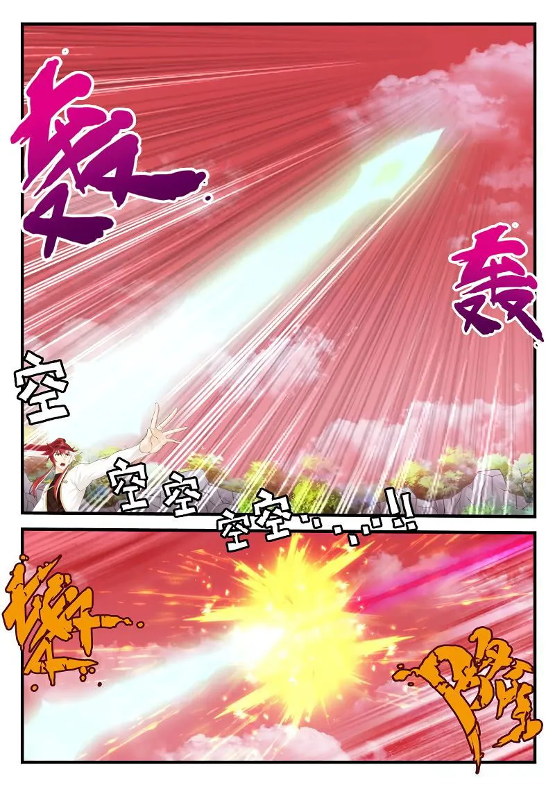 The Mythical Realm Chapter 200.2 Online - página 8