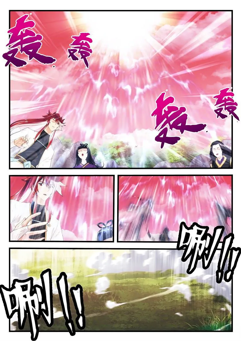 The Mythical Realm Chapter 202.1 Online - página 3