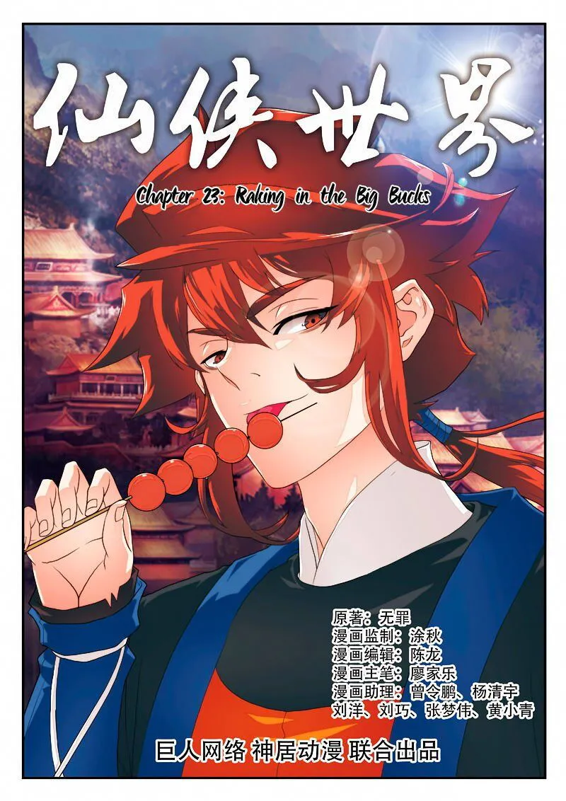 The Mythical Realm Chapter 23 Online - página 2