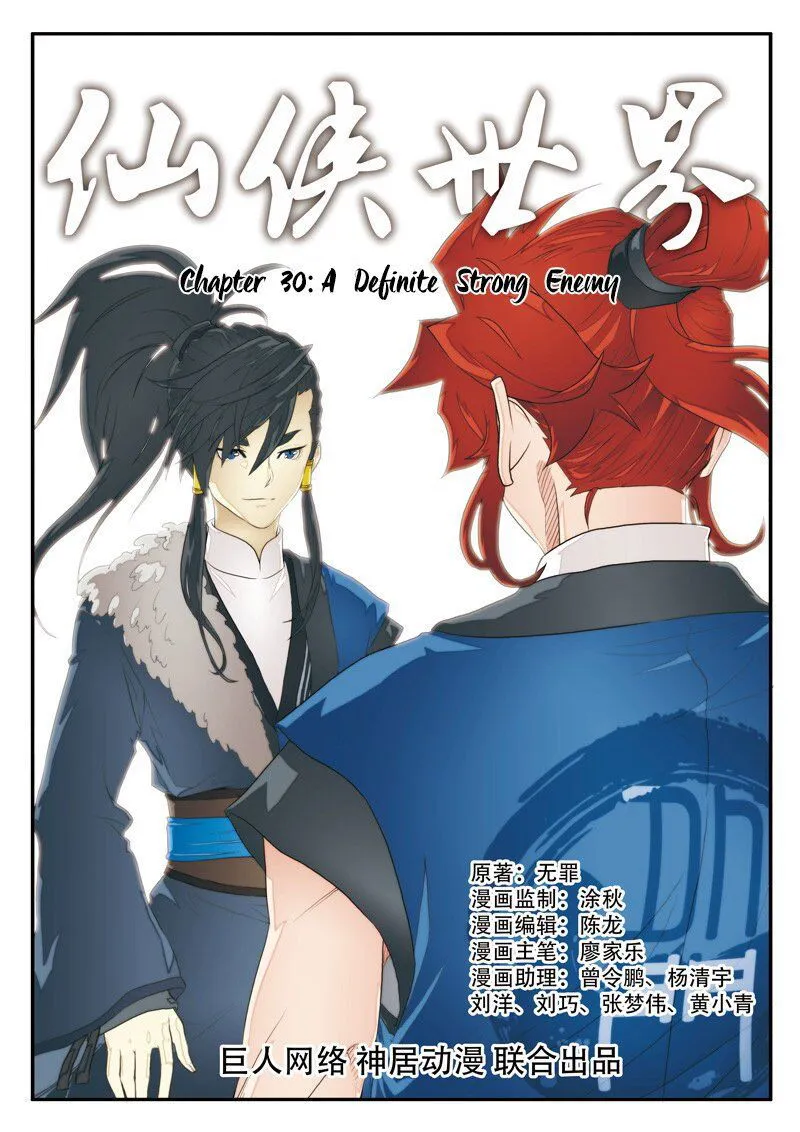 The Mythical Realm Chapter 30 Online - página 2