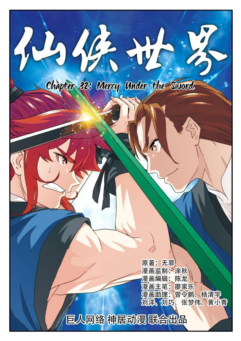 The Mythical Realm Chapter 32 Online - página 2